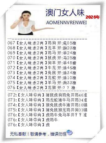 076期女人味[图]